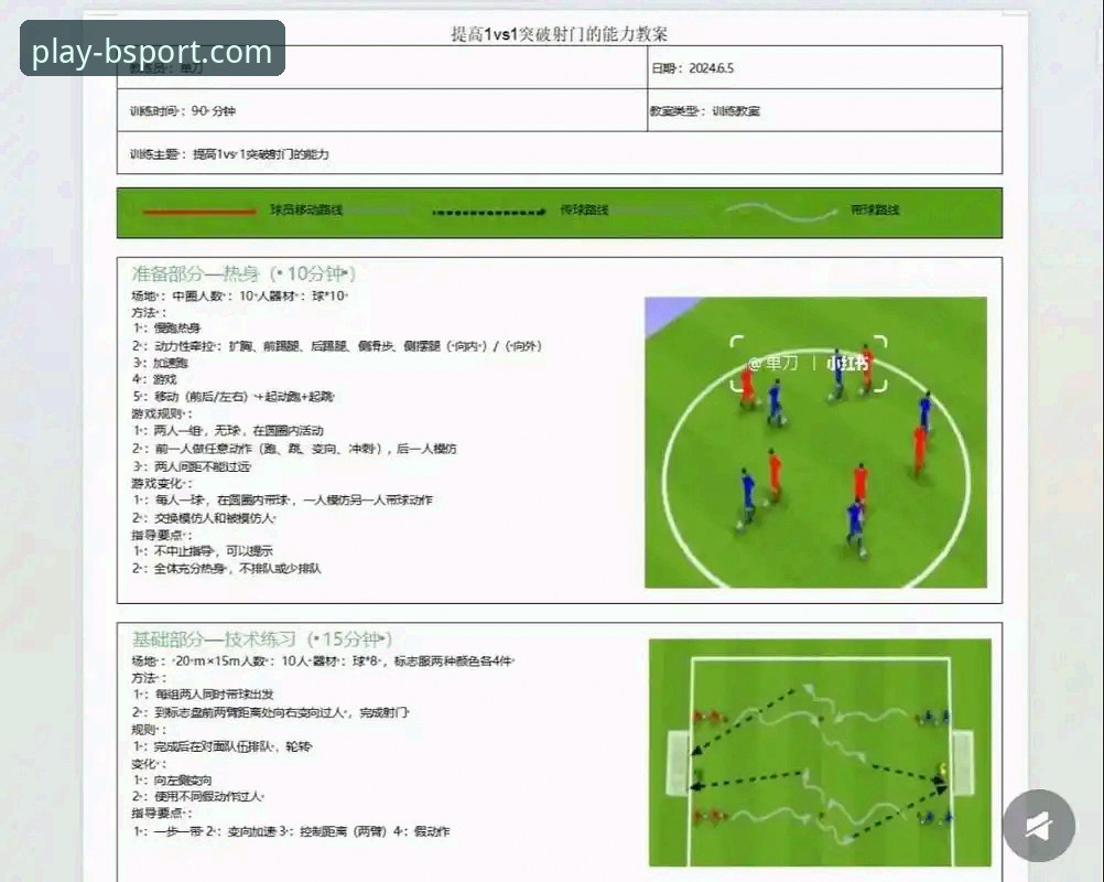 BSport体育手机版 资深用户张薇分享:如何通过BSport体育手机版深度解析利物浦足总杯晋级之路